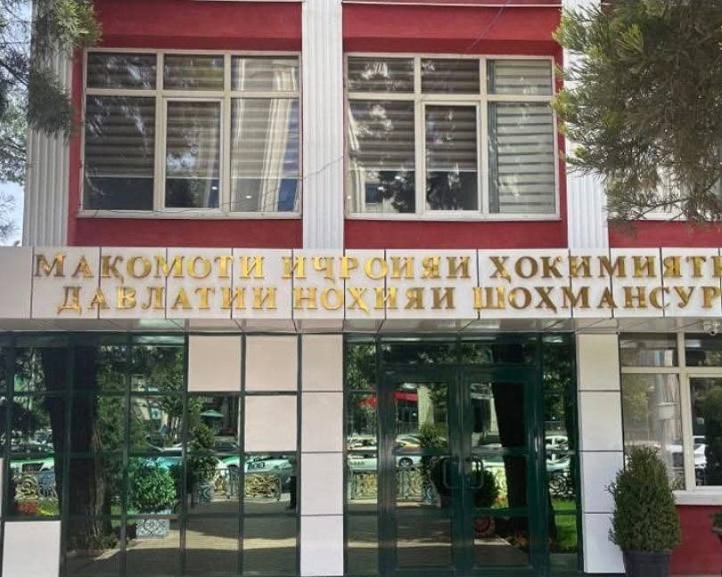 Мақомоти иҷроияи ҳокимияти давлатии ноҳияи Шоҳмансури шаҳри Душанбе барои ишғоли мансабҳои холии  маъмурии хизмати давлатӣ озмун эълон менамояд: